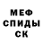 АМФЕТАМИН Розовый Phiyedough