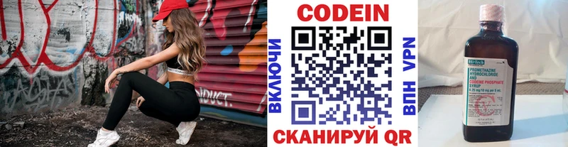 Codein напиток Lean (лин)  Верхний Тагил 